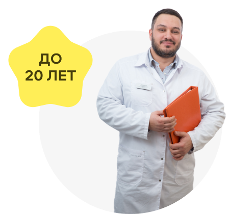 Гарантия на работу врача